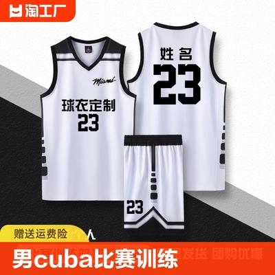 篮球服套装男cuba衣比赛训