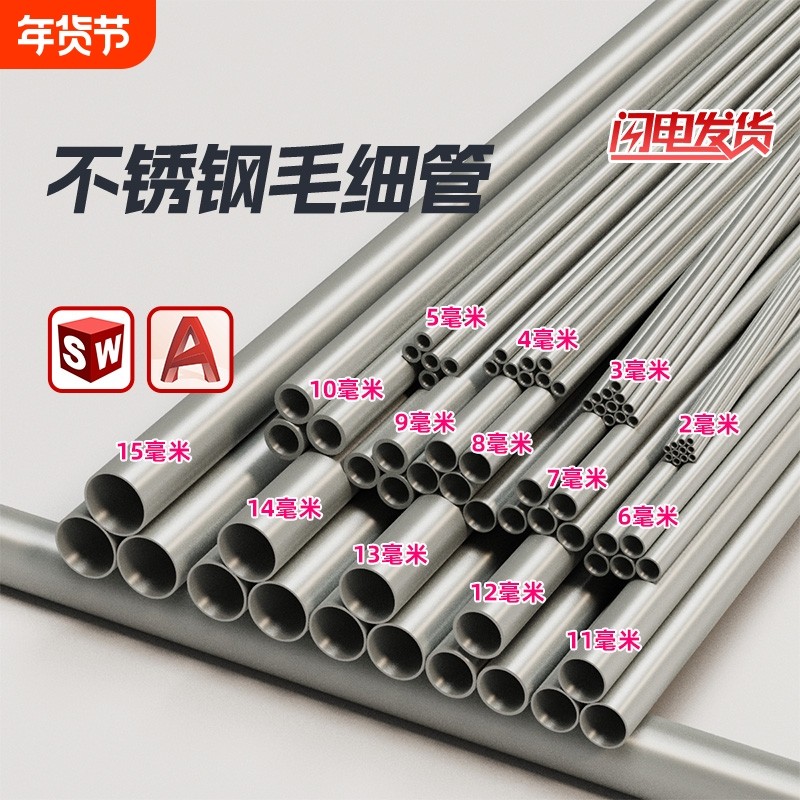 304不锈钢管空心钢管无缝钢管光亮管卫生管精密管厚壁毛细管外径