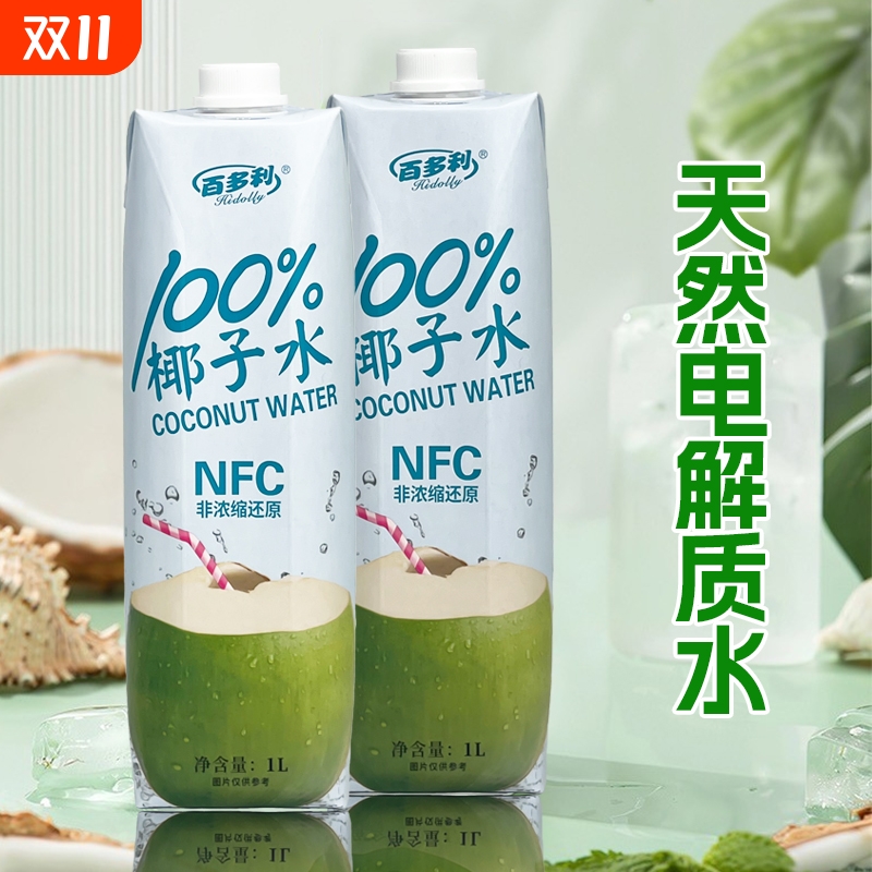椰子水nfc鲜榨纯椰子1L*2瓶100%果汁椰汁饮料零添