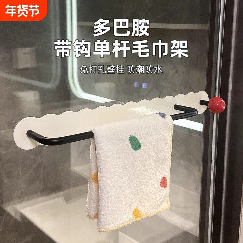 毛巾架卫生间墙上挂钩厕所免打孔浴室毛巾挂杆创意壁挂多巴胺收纳,家庭/个人清洁工具,毛巾挂/毛巾架,淘宝优惠券,粉丝福利购,淘宝优惠卷
