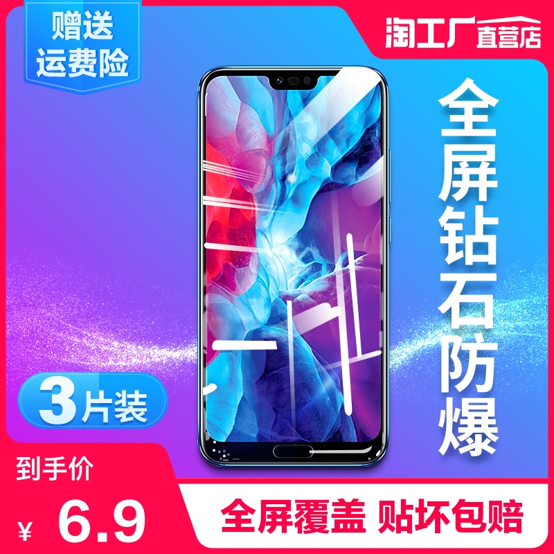 华为荣耀10钢化膜v10十lite青春版honor手机x10x全屏覆盖max原装v