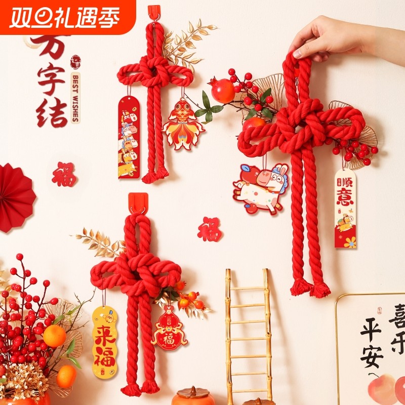 2026马年入户门挂饰中国结新年过年万字结挂件春节喜庆氛围新款