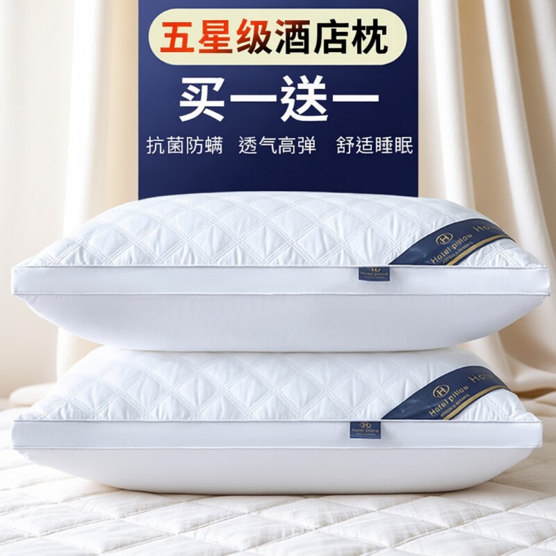 纤维护颈枕芯|超1000次加购图片