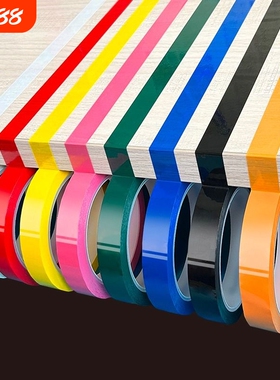 红色5s定位胶带pet塑料绝缘黄胶布彩色遮光警示地板贴防水耐磨分割线划线标识分区分界玛拉地标记线墙面地面