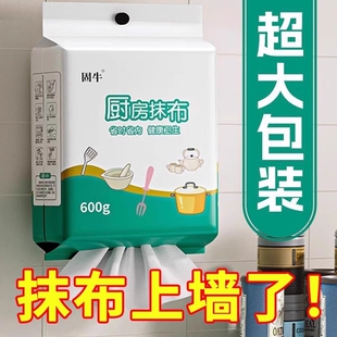 懒人抹布干湿两用厨房用纸加厚专用纸巾一次性洗碗布 清风悬挂式