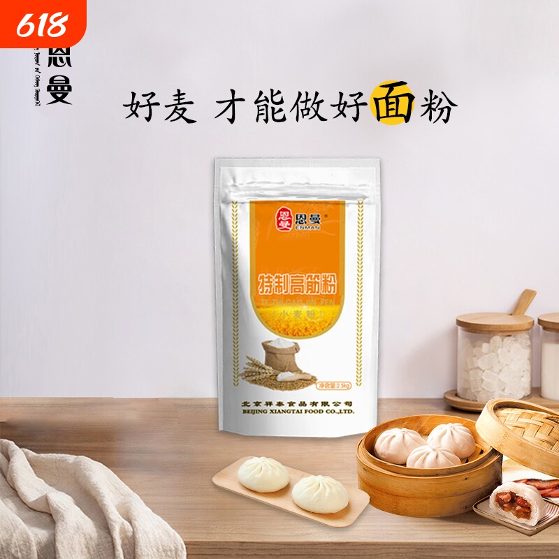 内蒙古高筋小麦面包吐司家用烘焙专用厂家直供爆款5斤装