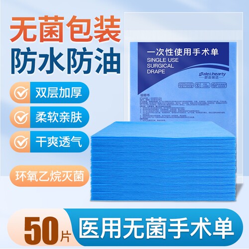 一次性无菌护理垫单|千人加购