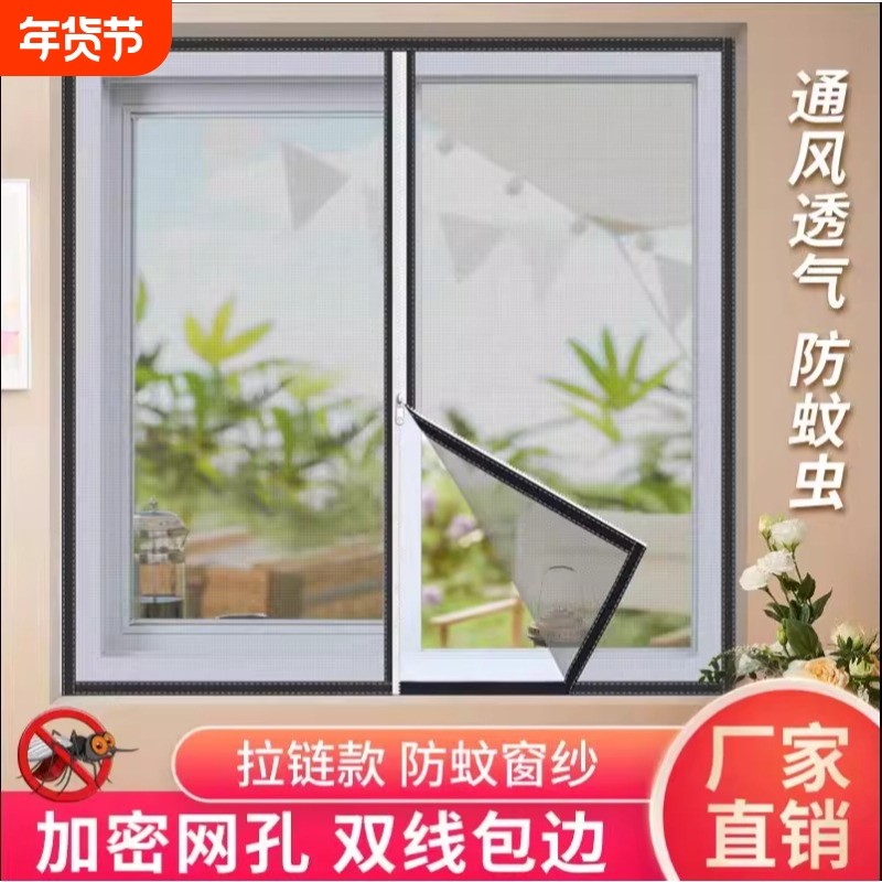 窗纱网纱窗自装家用自贴窗纱网魔术贴纱网防蚊防虫纳米纱网免打孔,居家日用,纱窗/纱门,淘宝优惠券,粉丝福利购,淘宝优惠卷