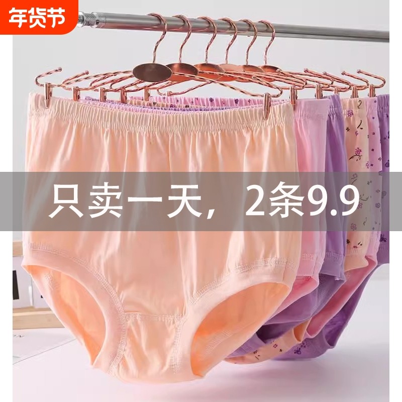 妈妈内裤纯棉中老年高腰大码三角内裤女奶奶老人短裤全棉裤头安全,女士内衣/男士内衣/家居服,平角裤,淘宝优惠券,粉丝福利购,淘宝优惠卷