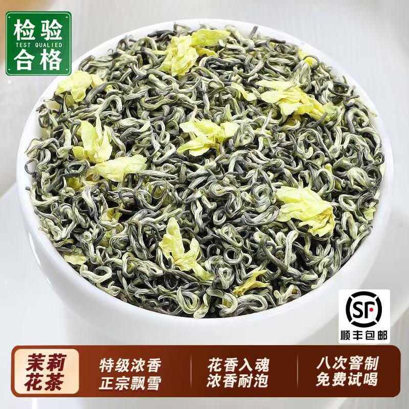 特级茉莉飘雪茶叶礼盒装茉莉花茶浓香高端500g绿茶产地优质送礼