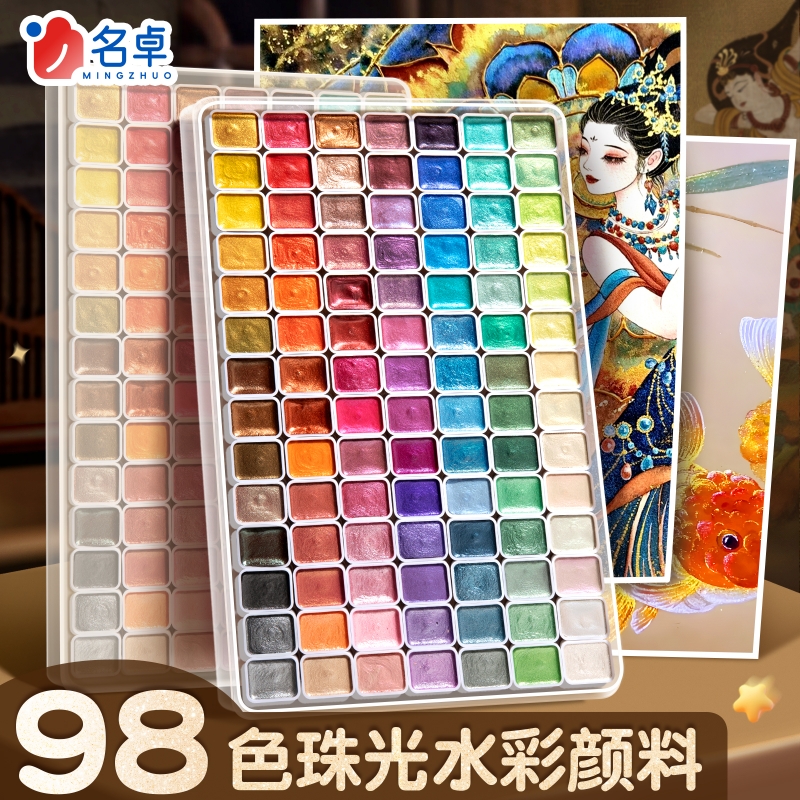 敦煌珠光固体水彩美术生专用