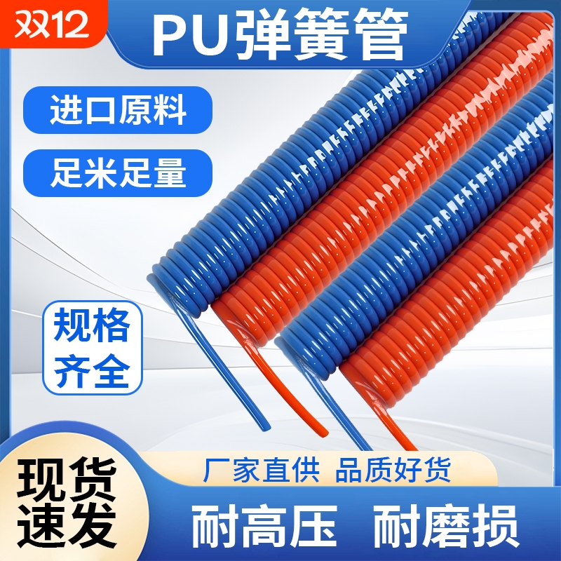 凯能pu弹簧气管气动软管