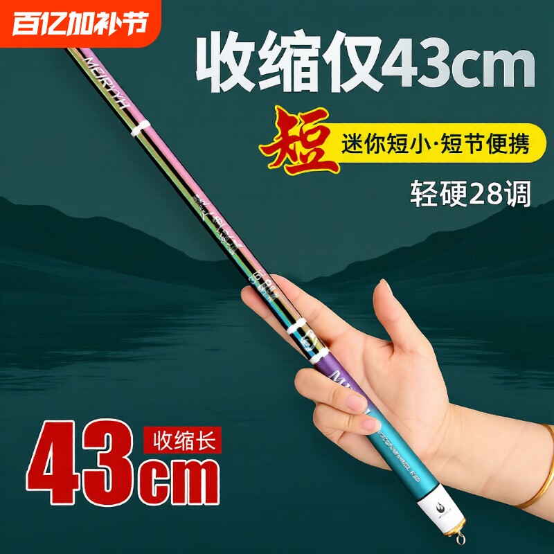 美人鱼袖珍超短节钓鱼竿43cm5H28调便携迷你碳素超轻超硬溪流手竿