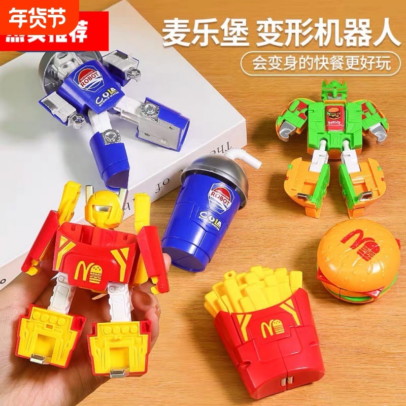 网红变形玩具麦乐堡机器人汉堡薯条模型金刚益智儿童3岁6男孩礼物,玩具/童车/益智/积木/模型,儿童机器人/变形玩具,淘宝优惠券,粉丝福利购,淘宝优惠卷