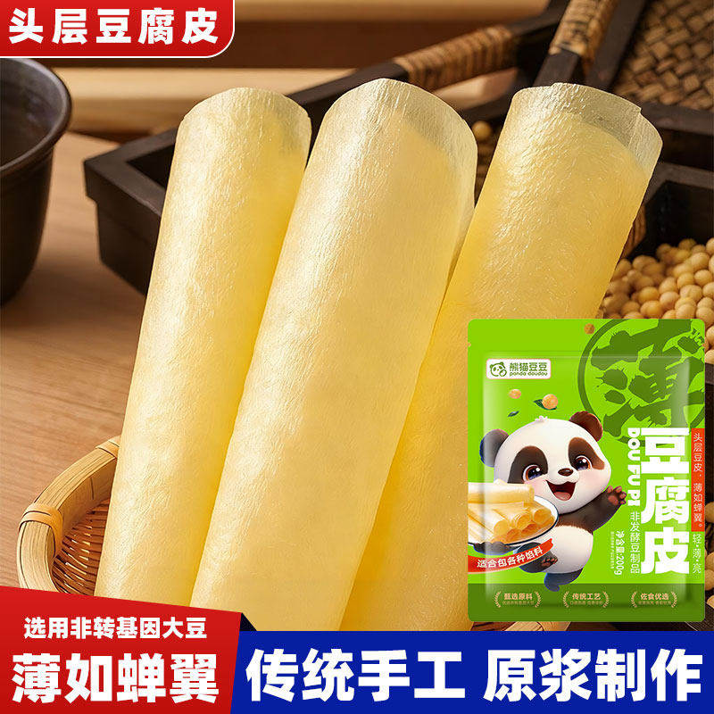 头层豆腐皮手工干货蝉翼油豆皮千张火锅响铃卷鸡肉腐竹皮凉拌大豆