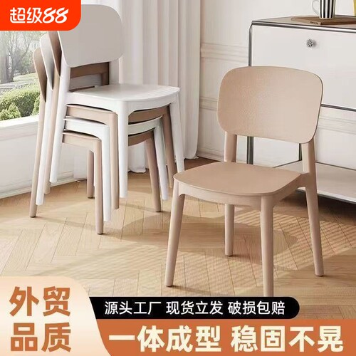 塑料椅子家用加厚餐厅餐桌餐椅舒服久坐商用现代简约凳子靠背结实