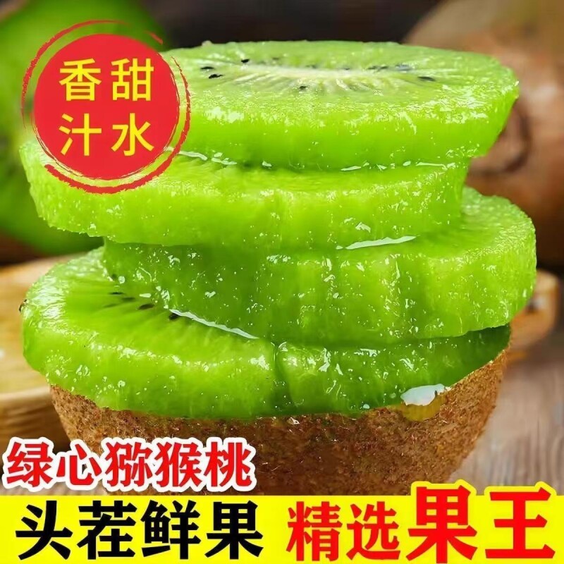 正宗绿心大果湘西奇异果批发新鲜徐香孕妇水果整箱当季徐香猕猴桃