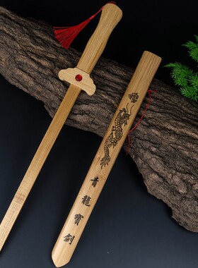 仿真儿童木剑木头青龙宝剑
