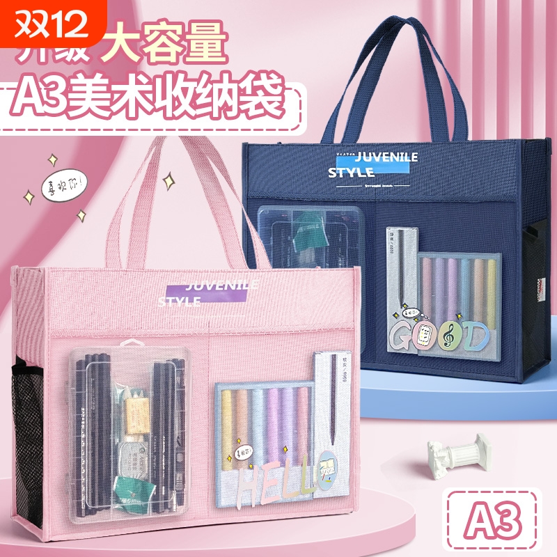 超大号A3美术袋8开8k文件袋手提书袋防水拉链式儿童补习袋大容量小学生画画马克笔收纳包A4牛津布手拎资料包