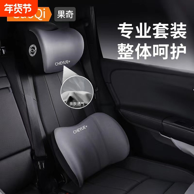汽车头枕车载靠枕驾驶座椅靠背车用腰垫腰回弹记忆棉撑护腰靠头枕,汽车用品/电子/清洗/改装,头枕,淘宝优惠券,粉丝福利购,淘宝优惠卷
