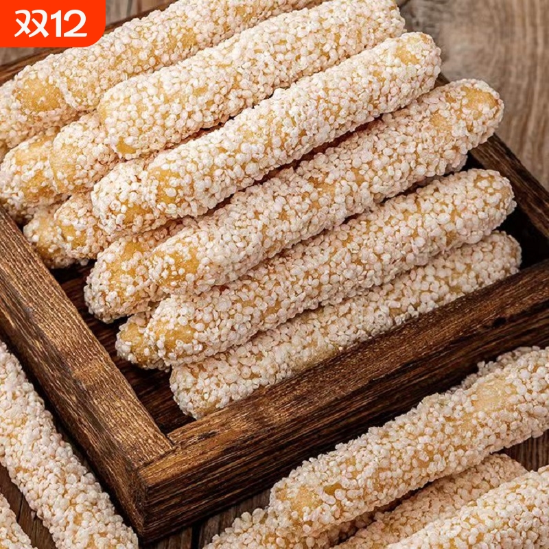 怀旧零食湖南芝麻条松香酥脆