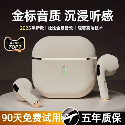金标音质无线蓝牙耳机