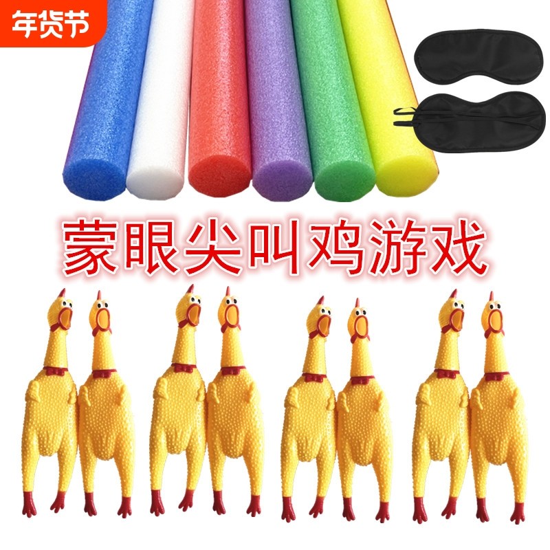尖叫鸡游戏蒙眼互打惨叫鸡玩具鸡解压发声怪叫鸡会叫的战斗鸡玩具