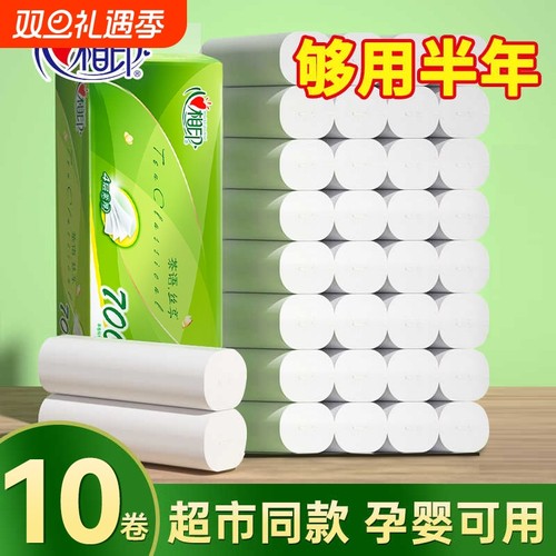 心相印无芯卷纸4层70g10卷