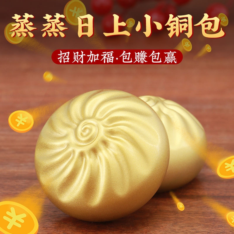 铜包子包赚包赢朱蒸蒸日上包炳送礼招财纯黄铜仁开业摆件收纳桌面