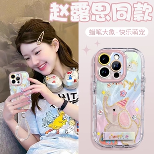 适用17pro超火iPhone15promax油画大象14高级感13羽纱渐变16e小众可爱男女11透明plus 苹果手机壳12赵露思同款
