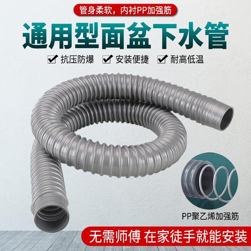 通用洗脸盆排水管台盆洗手池延长落水管下水器配件加长面盆软管