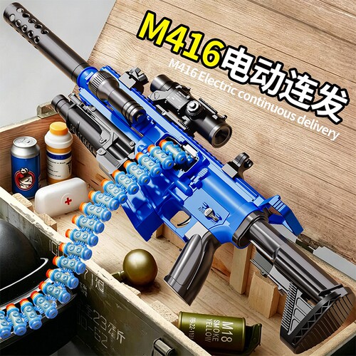 m416软弹枪儿童玩具男孩仿真电动连发狙击枪机关枪黑科技战术超远
