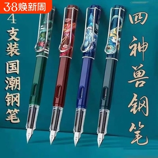 国潮国风钢笔小学生专用三年级儿童练字可擦替换蓝黑墨囊高颜值古风男女孩四大神兽套装白虎朱雀顺滑精致蓝色