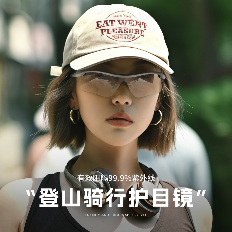 防风眼镜骑行护目镜户外专业运动防紫外线跑步登山太阳镜骑车墨镜
