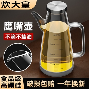 专用食品级酱油 炊大皇高硼硅玻璃油壶家用厨房不挂油第一名油瓶装