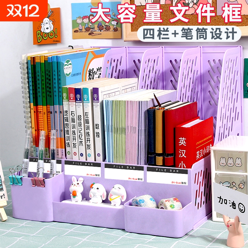 4栏大容量加厚带笔筒文件框