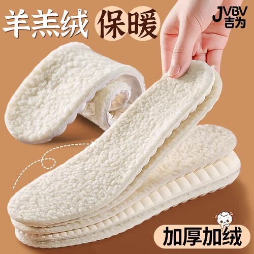 羊羔绒保暖鞋垫冬季女款加绒加厚毛毛绒防寒乳胶马丁靴子勃肯鞋男 - 封面