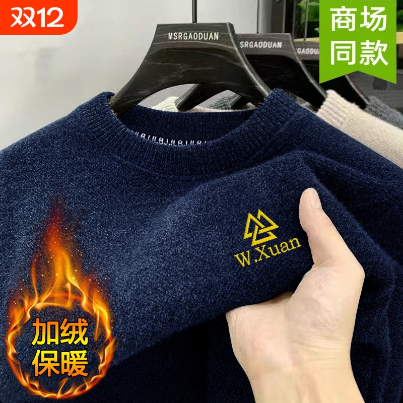 加绒加厚款打底衫男士一体绒雪尼尔毛衣爸爸装冬季保暖衣贴身内搭