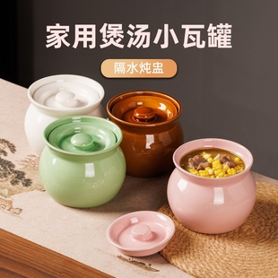 陶瓷炖盅隔水炖家用带盖蒸菜鸡蛋羹汤盅炖罐专用蒸蛋碗煲汤小瓦罐