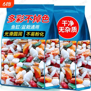 天然五彩石雨花石五花石铺底砂多肉铺面石鹅卵石鱼缸造景彩色石子