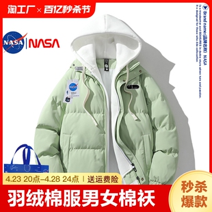 情侣学生假两件面包服棉衣外套 nasa羽绒棉服男女冬装 棉袄2024新款