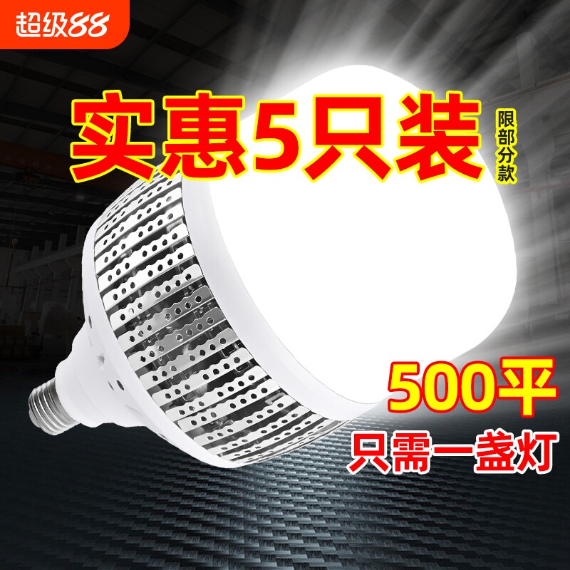 led超亮灯泡家用节能E27螺口150W大功率工厂车间厂房工程照