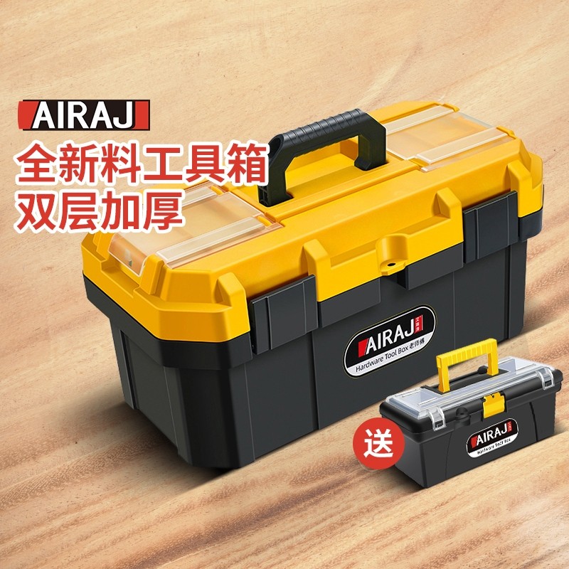 多功能五金工具箱家用小收纳盒大号工业级手提式电工加厚车载维修
