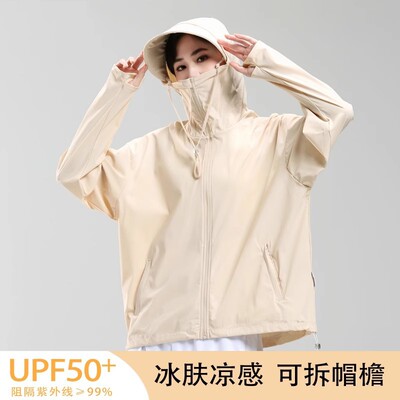 UPF50+专业防晒衣女款夏季新款轻薄防紫外线透气冰丝防晒服男外套