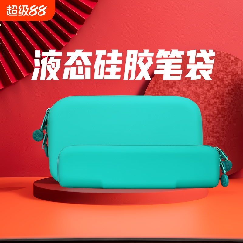 笔袋简约硅胶文具盒大容量日系