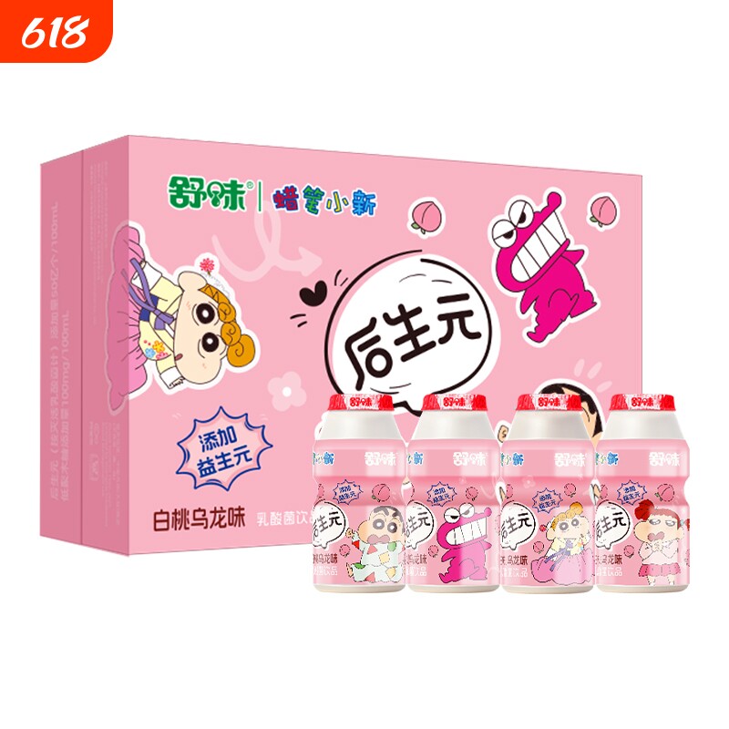 蜡笔小新联名款乳酸菌饮品饮料儿童牛奶100ml*12瓶礼物可爱原味