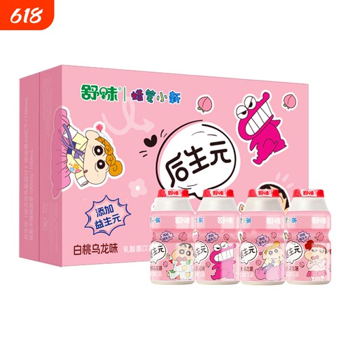 蜡笔小新联名款AD钙奶乳酸菌饮品舒味儿童100ml12瓶礼物可爱原味