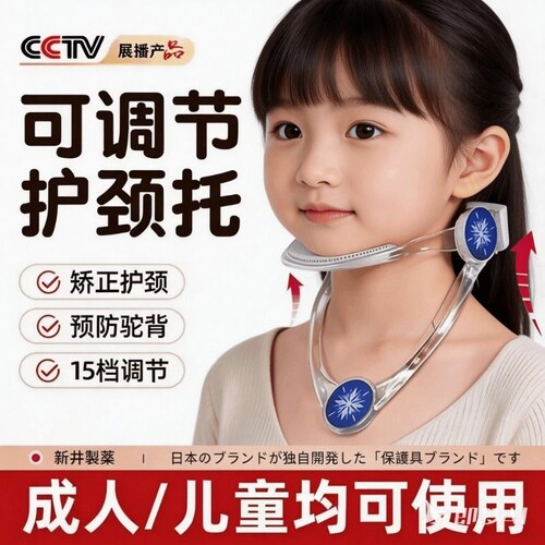 防低头颈托颈椎脖子前倾矫正支撑固定低头族儿童护颈神器脖套曲度