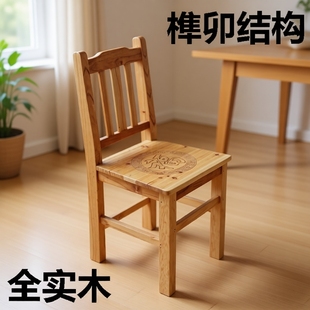 实木椅木头凳子全实木小板凳靠背椅矮凳儿童换鞋凳小矮方凳坐高