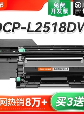 适用兄弟2518dw粉盒 兄弟dcp-l2518dw打印机墨盒 兄弟TN2520硒鼓墨碳粉 brother激光黑白粉盒2518dw墨盒裕品
